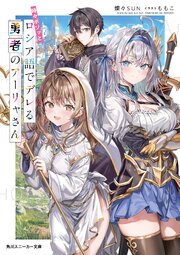 時々ボソッとロシア語でデレる隣のアーリャさん