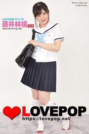 LOVEPOP デラックス 藤井林檎 003