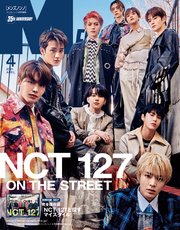 MEN’S NON-NO (メンズノンノ) 2021年4月号増刊 NCT 127 特別版
