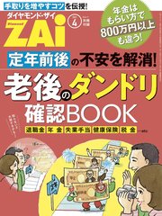 老後のダンドリ確認BOOK