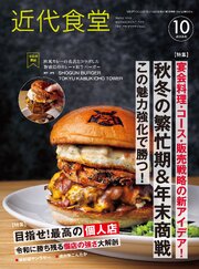 近代食堂 68巻