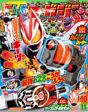 テレビマガジン 2022年 10・11月号