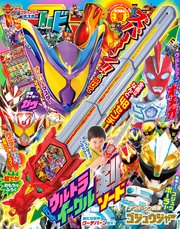 テレビマガジン