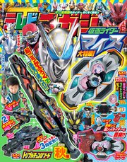 テレビマガジン 28巻