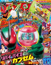 てれびくん