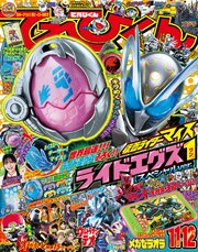 てれびくん 43巻