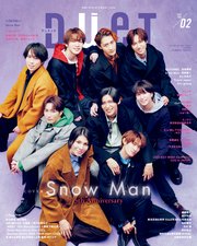 Duet (デュエット) 2025年2月号
