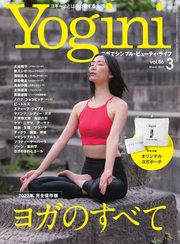 Yogini（ヨギーニ） 2022年3月号 Vol.86