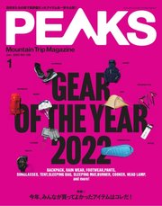 PEAKS（ピークス） 2023年1月号