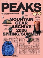 PEAKS 179巻