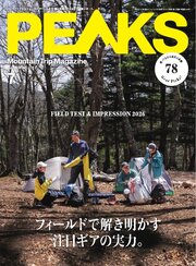 PEAKS 180巻