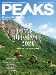 PEAKS 181巻