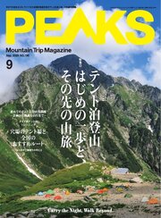 PEAKS 182巻