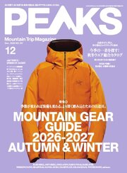 PEAKS 183巻