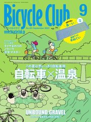 Bicycle Club（バイシクルクラブ） 2023年9月号
