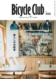 Bicycle Club 2024年7月号
