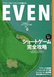 EVEN 212巻