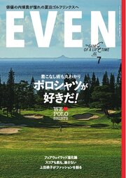 EVEN 213巻