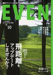 EVEN 215巻