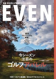 EVEN 216巻