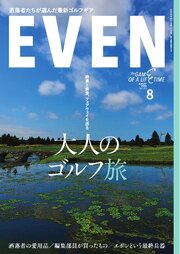 EVEN 219巻
