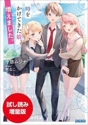 ぼくらの Alternative 1 無料試し読みなら漫画 マンガ 電子書籍のコミックシーモア