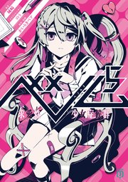 ベノム