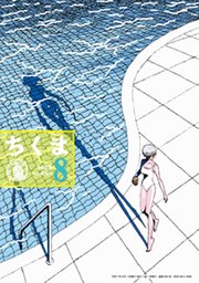 ちくま 2025年8月号（No.653）