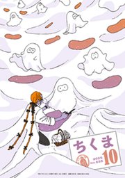 ちくま