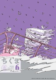 ちくま