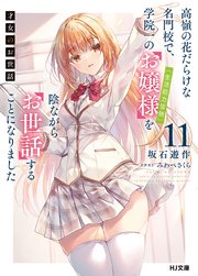 才女のお世話