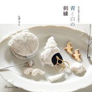 青と白の刺繍