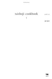 taishoji cookbook 1