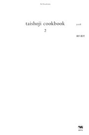 taishoji cookbook 2