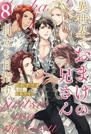 わたしが恋人になれるわけないじゃん、ムリムリ！（※ムリじゃなかった