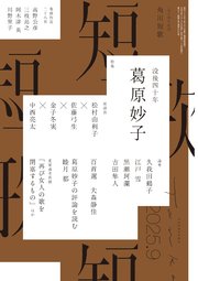 雑誌『短歌』