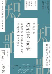 雑誌『短歌』 131巻