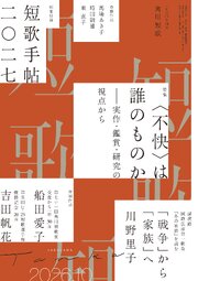 短歌 135巻