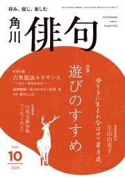 俳句 135巻