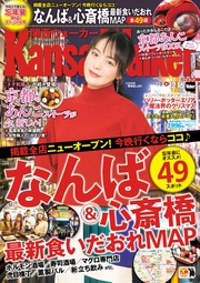 KansaiWalker関西ウォーカー 2016 No.24