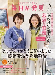 毎日が発見