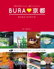 BURA 京都