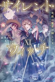 正臣くんに娶られました。 story1 ジョシィ文庫（最新刊）｜無料漫画