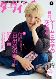 ダ・ヴィンチ