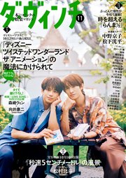 ダ・ヴィンチ
