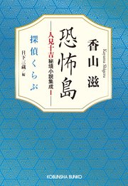探偵くらぶ