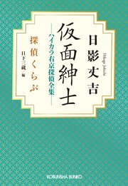 探偵くらぶ