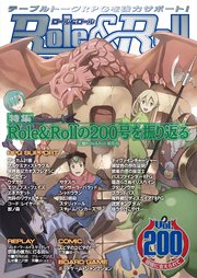 Role&Roll Vol.200