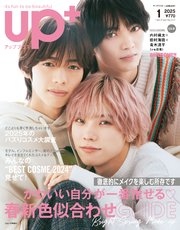 up＋2025年1月号