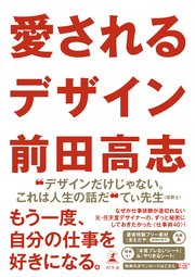 デザイン